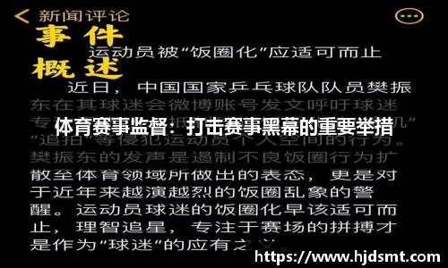 XK星空体育安踏集团携手璞跃中国启动行业首个体育用品产业创新加速器